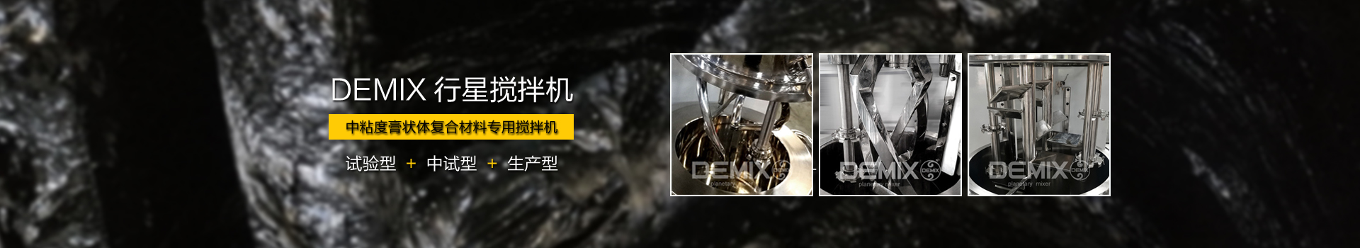 湖南麥克斯攪拌捏合設備有限公司_湘潭攪拌混合設備生產(chǎn)銷售|湘潭立式捏合機生產(chǎn)銷售 湖南麥克斯攪拌捏合設備有限公司_湘潭攪拌混合設備生產(chǎn)銷售|湘潭立式捏合機生產(chǎn)銷售